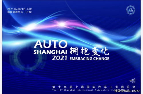 拥抱变化 2021上海国际车展引领移动通信与汽车融合新风向
