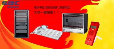 徐州应急报警数字程控交换机迎年终促销，移动通信产品研发加速落地