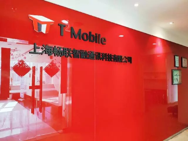 让移动通信终端深度定制化,T2Mobile即将亮相IOTE 2018夏季展