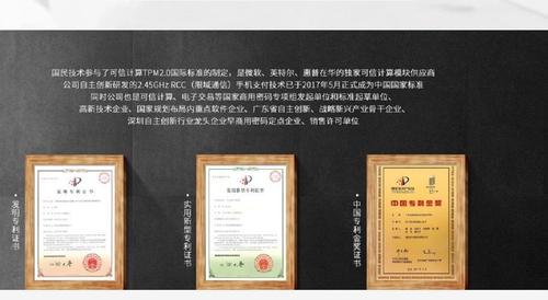 国民技术作为芯片领域最早的研发项目参与者与首个进入tdlte移动通讯